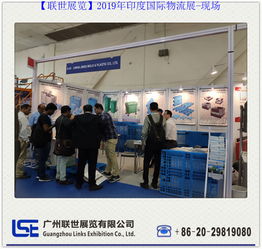 2020年印度國際物流展india warehousing show