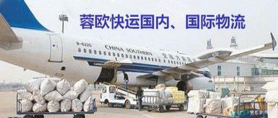 圖 蓉歐國(guó)際貨運(yùn)物流 機(jī)械設(shè)備家具家電行李摩托車(chē)托運(yùn) 成都物流